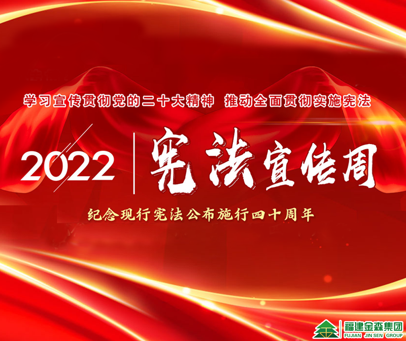 12·4國家憲法日——你想知道的都在這里！